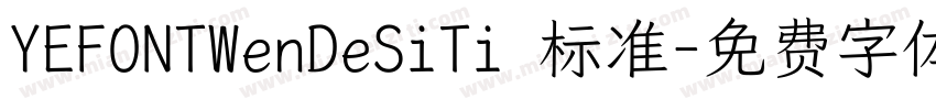 YEFONTWenDeSiTi 标准字体转换
